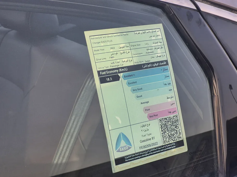 2023 Changan Eado Plus Smart 