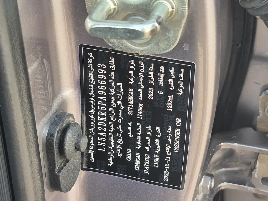 2023 Changan Eado Plus Smart 