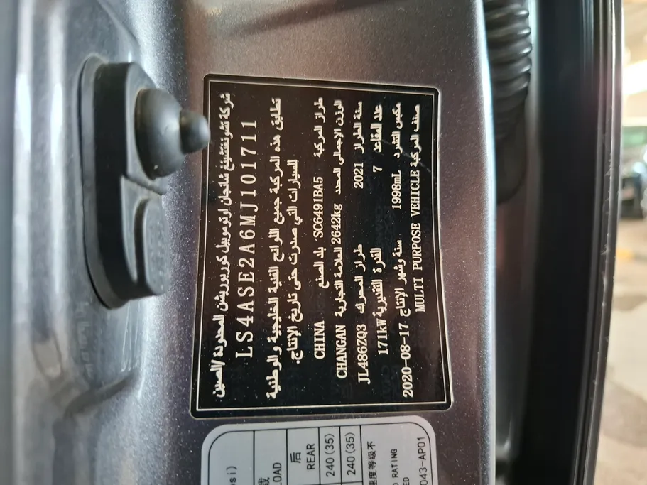 2021 Changan CS95 Royal 