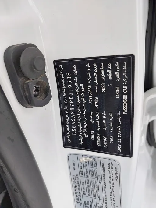 2023 شانجان Alsvin Full Option 