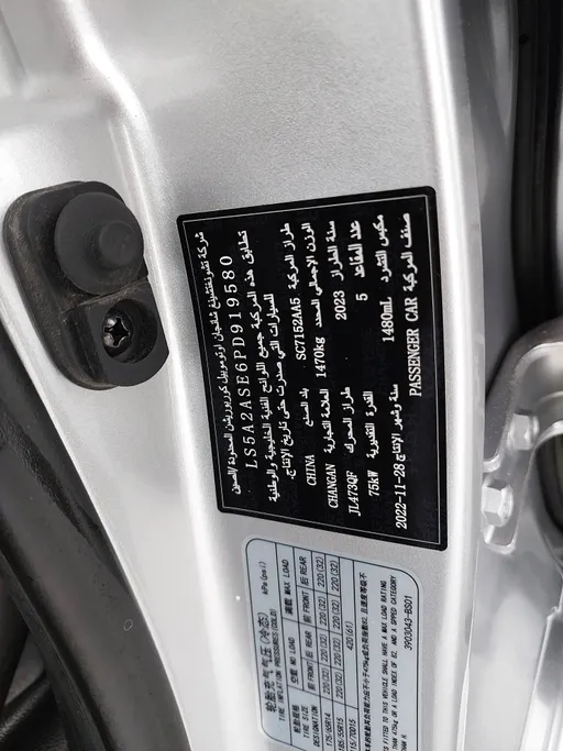 2023 Changan Alsvin Full Option 