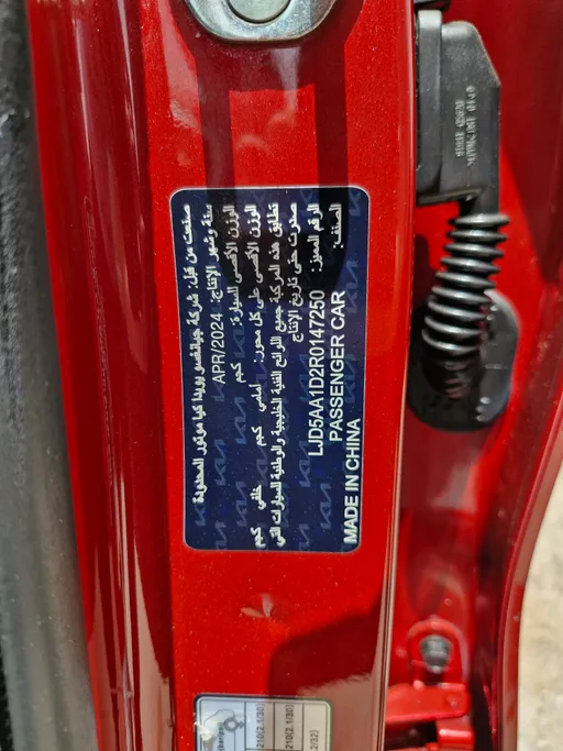 كيا سيلتوس EX 2024 