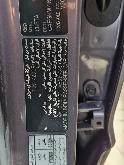 هيونداي كريتا جي إل 2020 