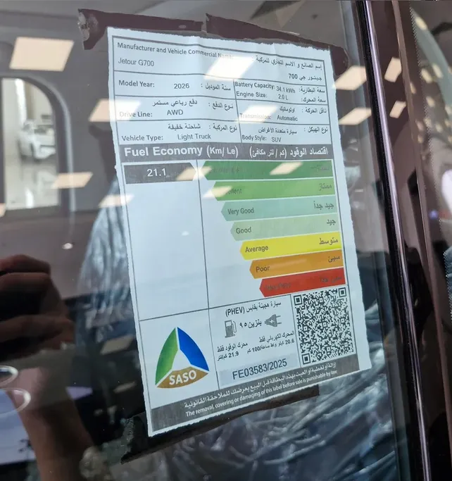 2026 Jetour G700 Luxury 