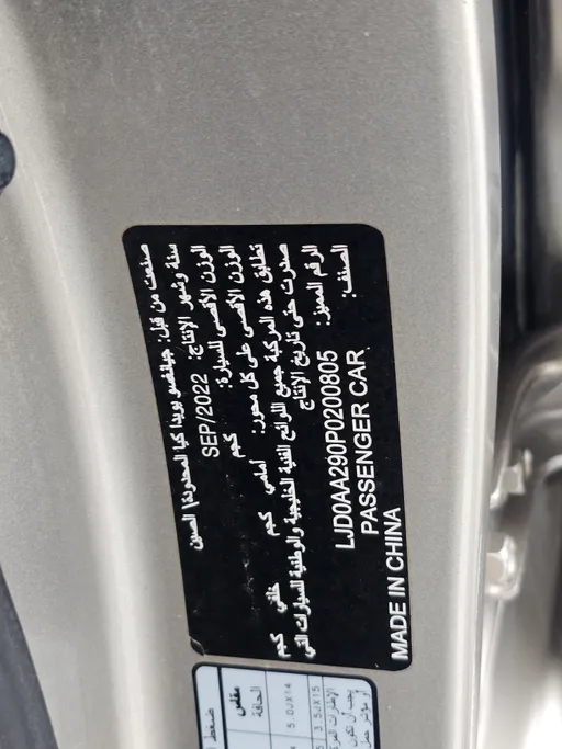 2023 كيا Pegas GL 