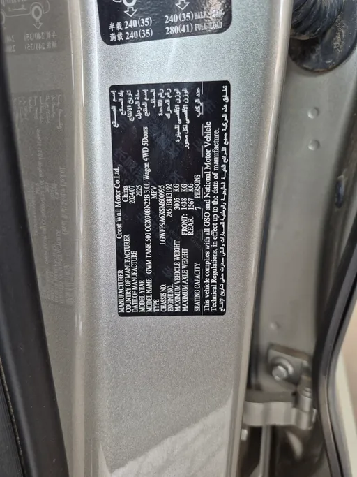 2025 Great Wall Tank 500 Elite Urban 