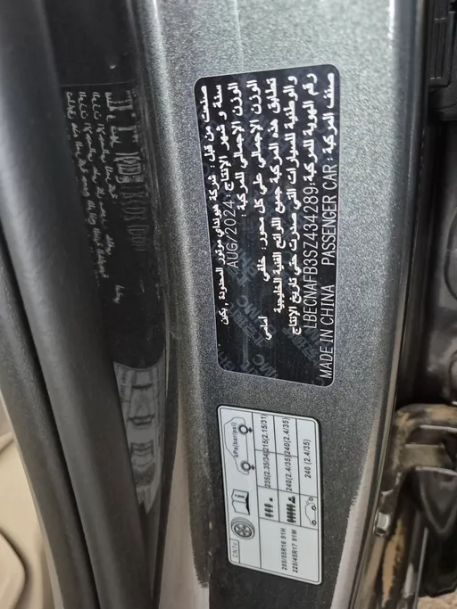 هيونداي النترا سمارت 2025 