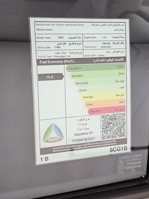 نيسان صني Classic-comfort 2022 