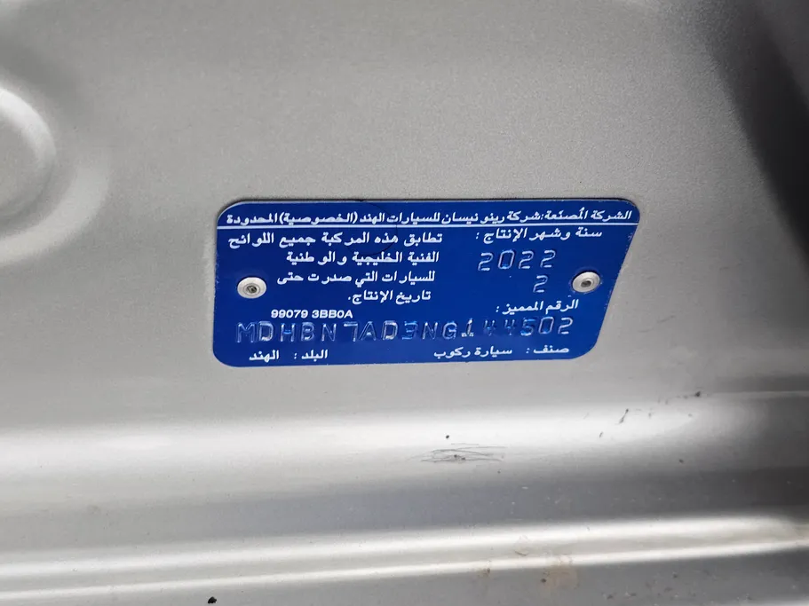 نيسان صني Classic-comfort 2022 