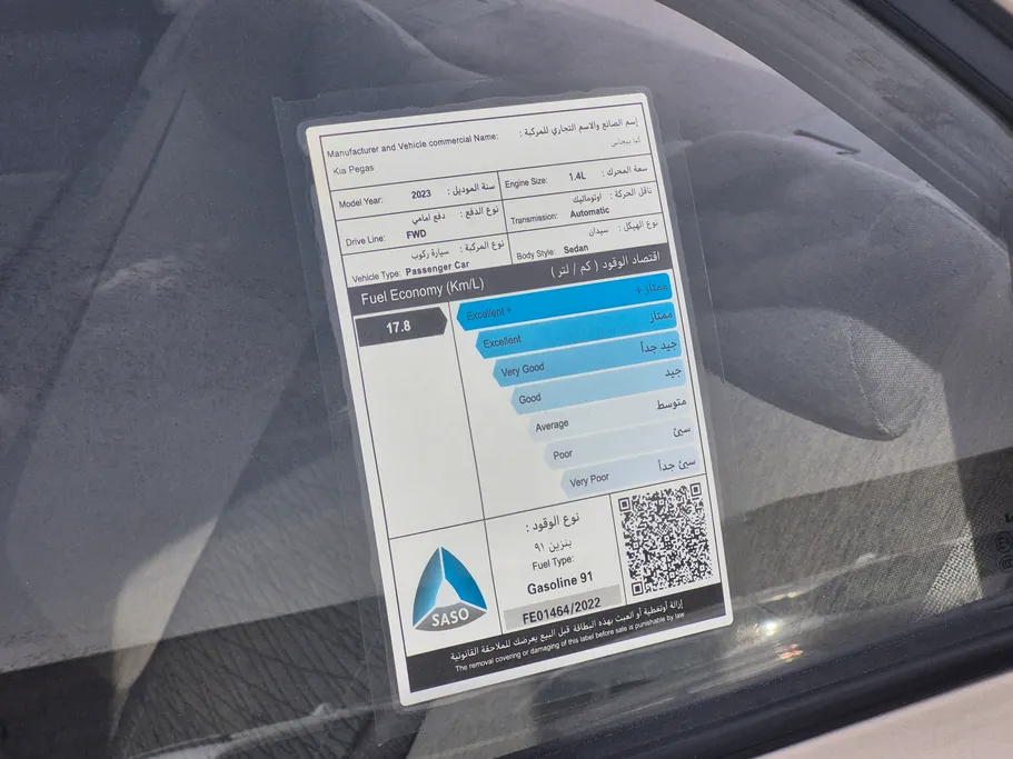 كيا بيجاس GL 2023 
