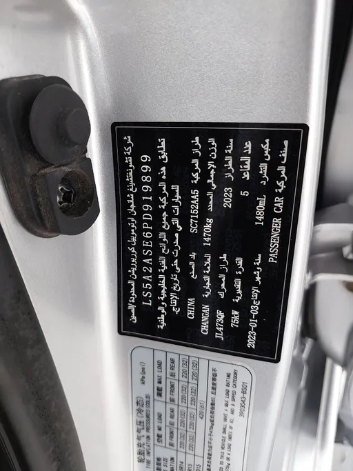 2023 Changan Alsvin Full Option 