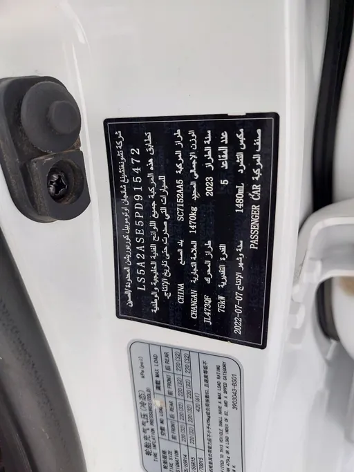 2023 Changan Alsvin Basic 