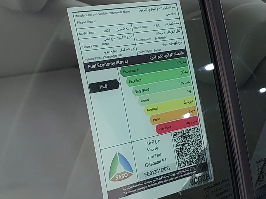 2023 Nissan Sunny SV Comfort 