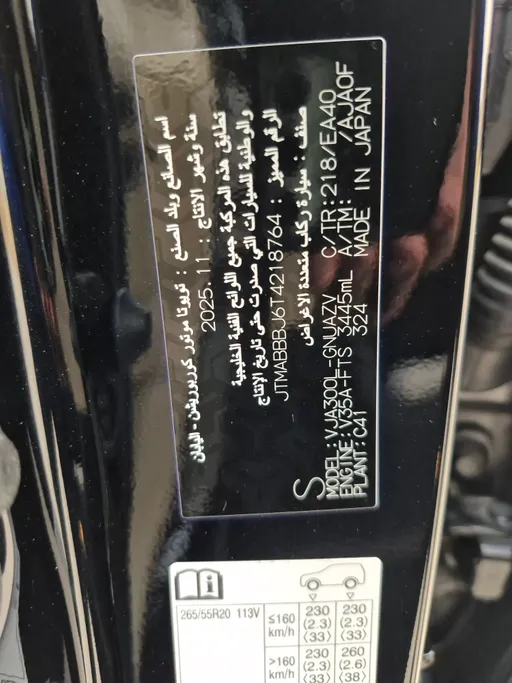 تويوتا لاندكروزر GXR 2026 