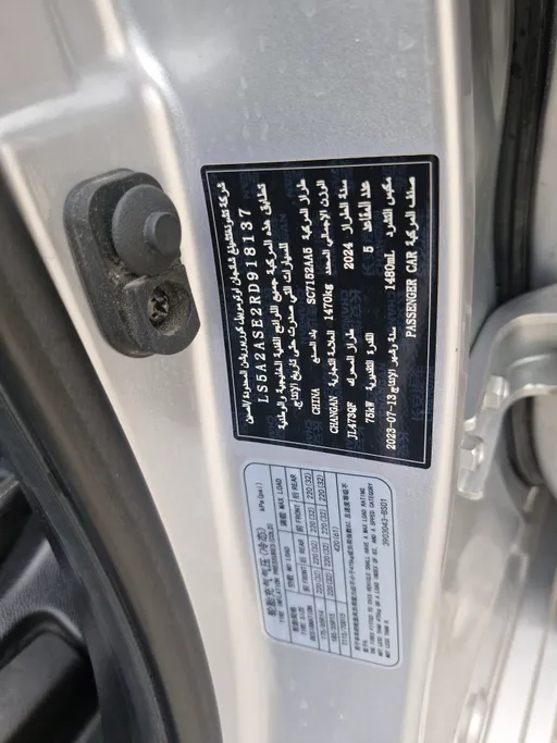 2024 Changan Alsvin Full Option 