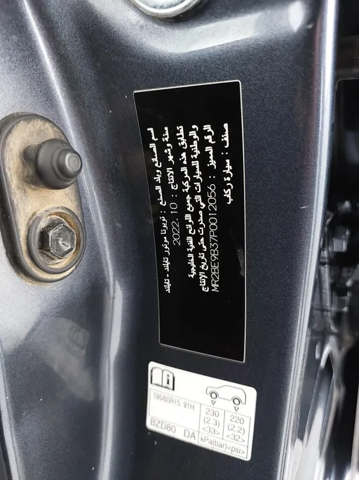 تويوتا يارس Y 2023 