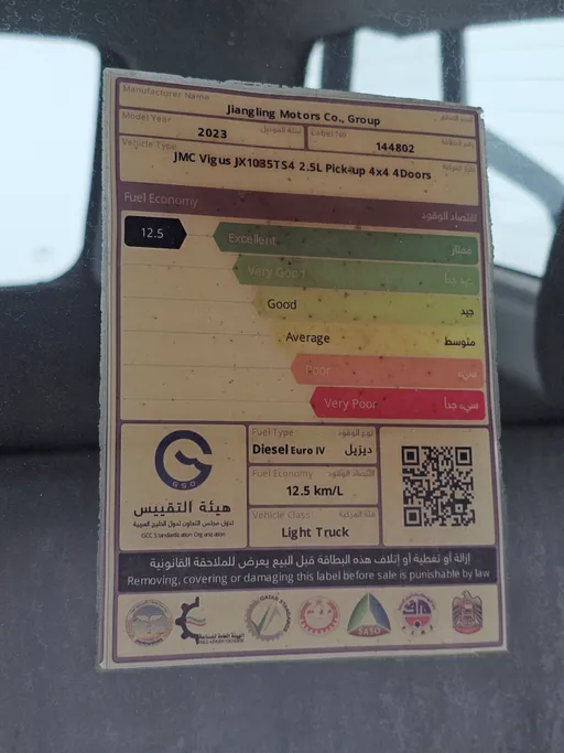 2023 JMC Vigus Double Cabin 