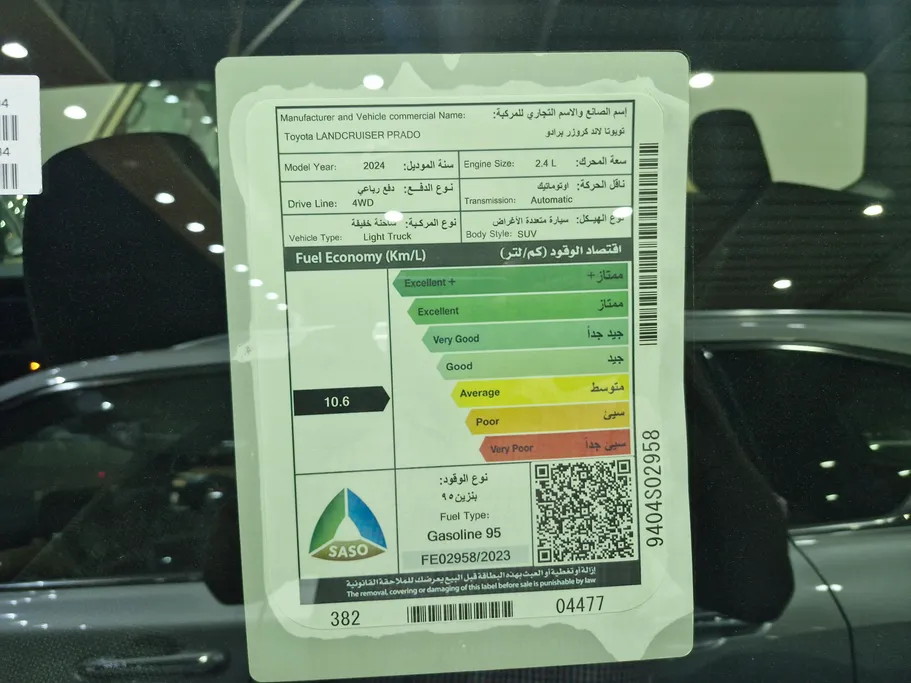 تويوتا برادو TX 2024 