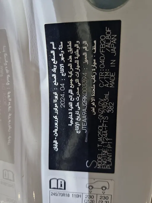 تويوتا برادو TX 2024 