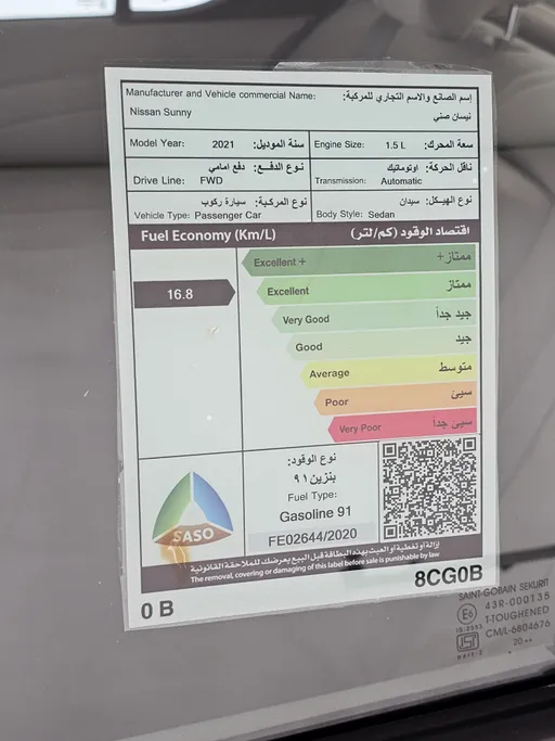 نيسان صني Classic 2021 