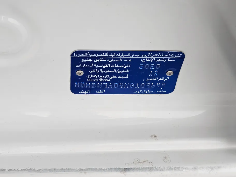 نيسان صني Classic 2021 