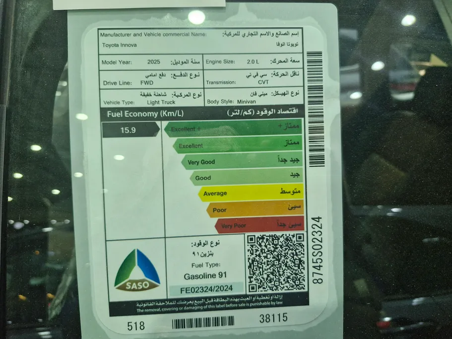 تويوتا اينوفا GL 2025 