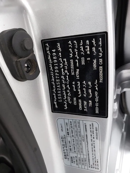 2023 Changan Alsvin Full Option 