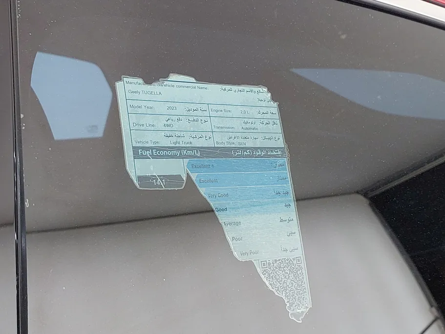 جيلي توجيلا GF+  2023 