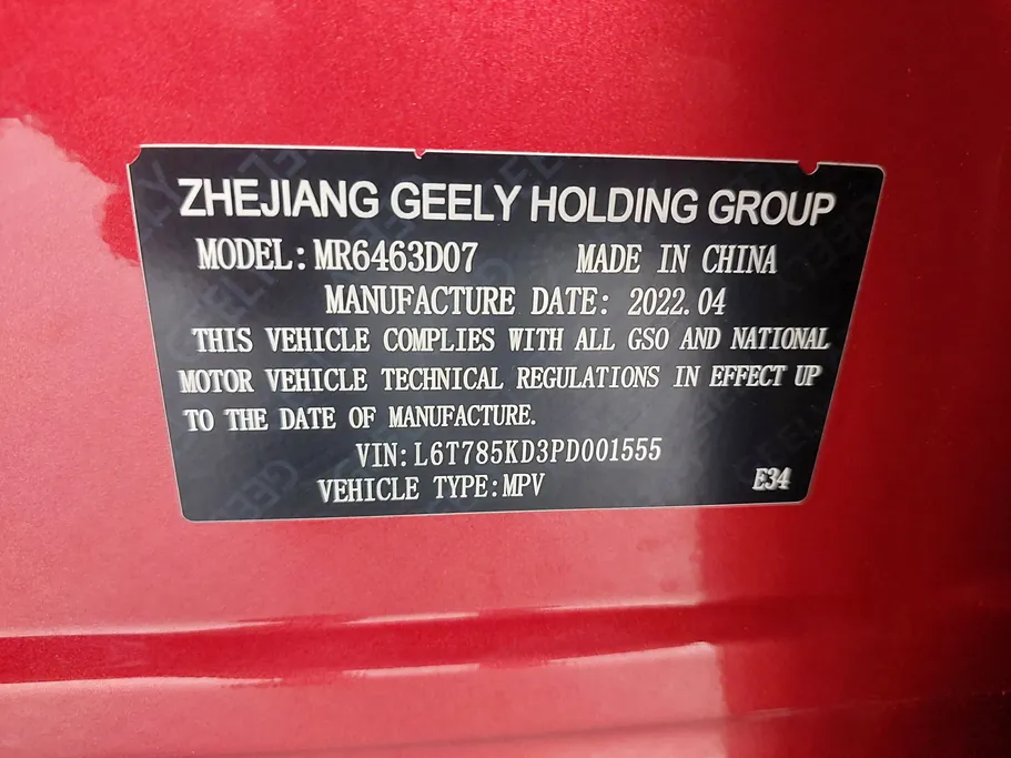 جيلي توجيلا GF+  2023 