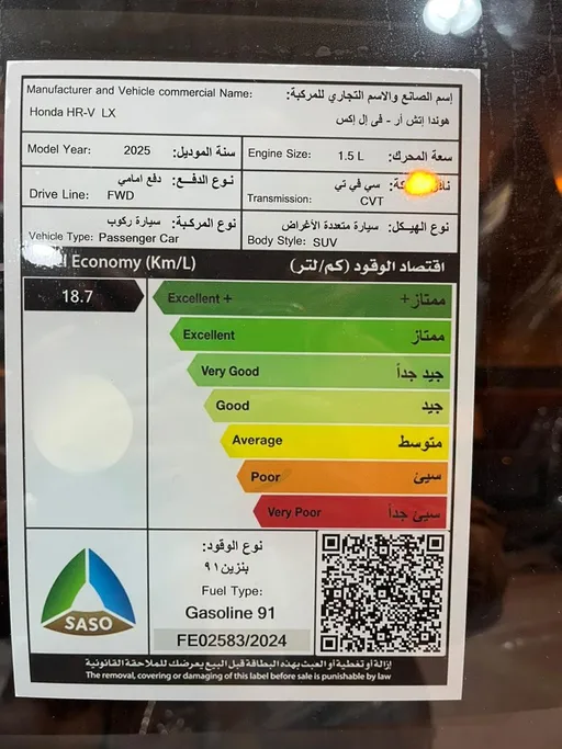 هوندا HR-V LX 2025 