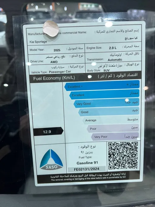 كيا سبورتاج L - GLS 2025 