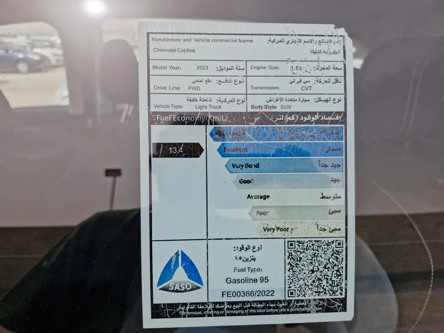 شفروليه كابتيفا LS 2023 