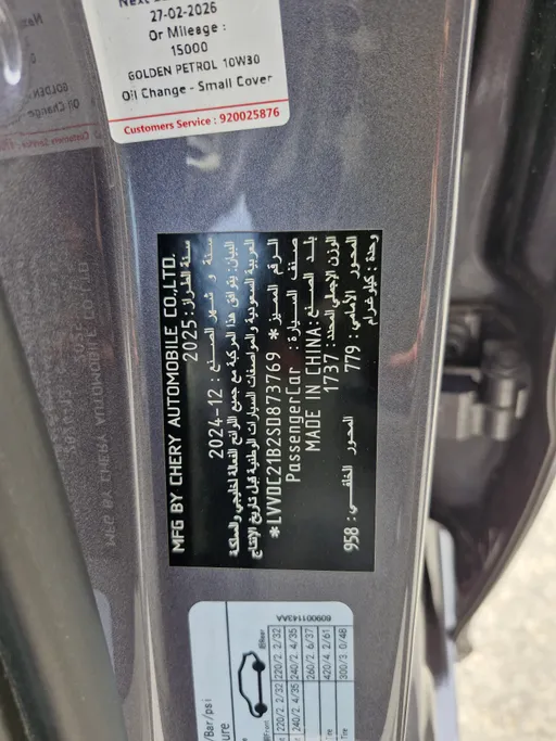 2025 Chery Arrizo 5 Comfort 