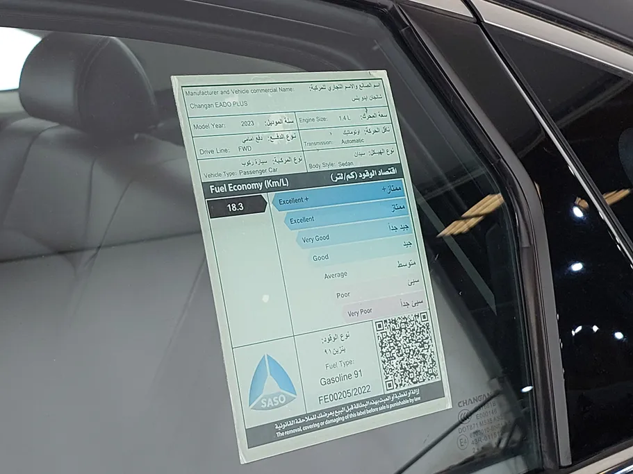 2023 Changan Eado Plus Smart 