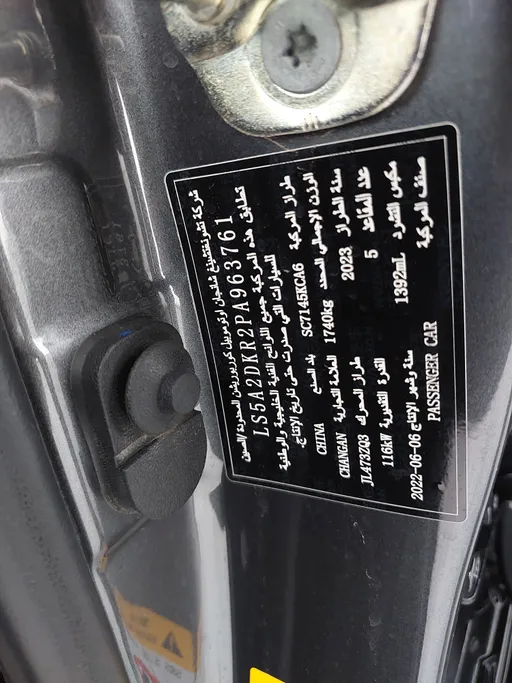 2023 Changan Eado Plus Smart 