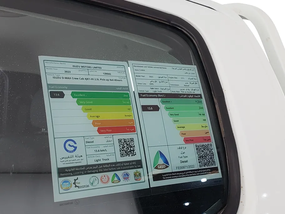 ايسوزو دي ماكس Double Cab 2023 