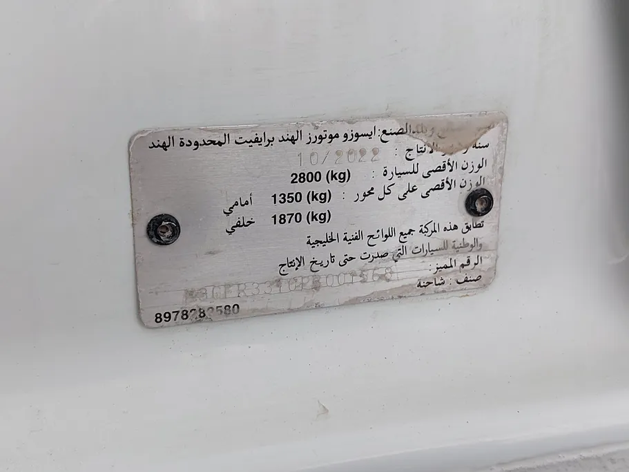 ايسوزو دي ماكس Double Cab 2023 