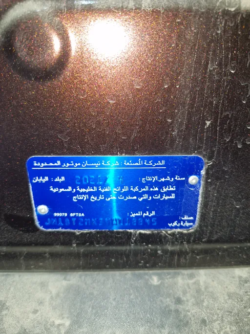 2021 Nissan Xtrail SL 