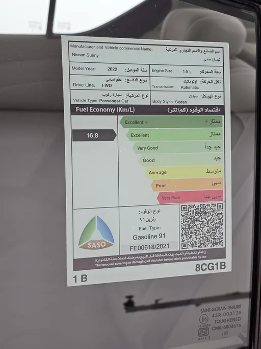 2022 Nissan Sunny SV Comfort 