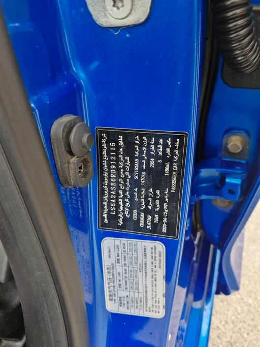 2024 Changan Alsvin Full Option 