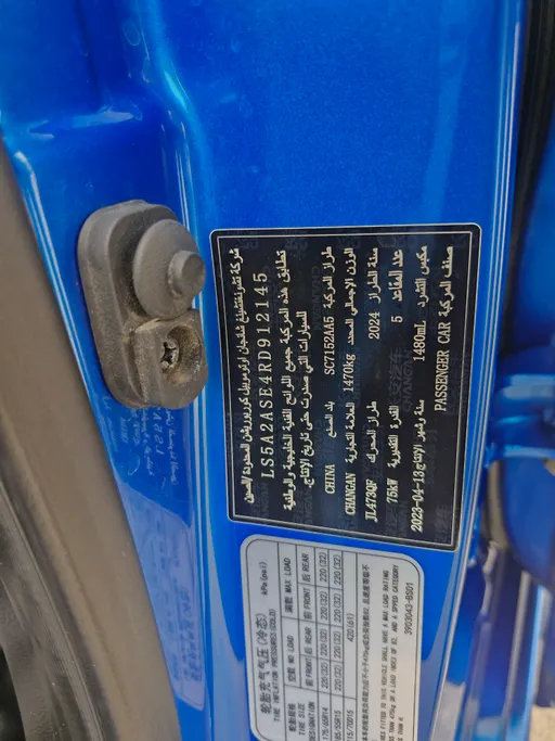 2024 Changan Alsvin Full Option 