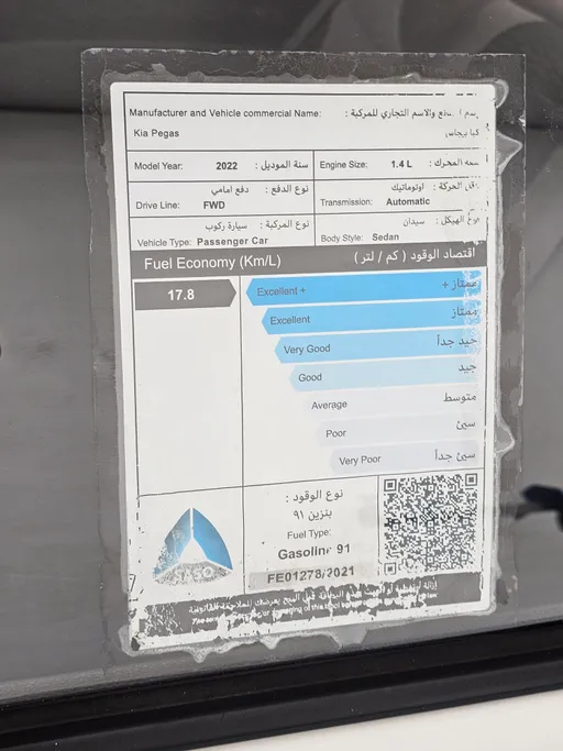 كيا بيجاس LX 2022 