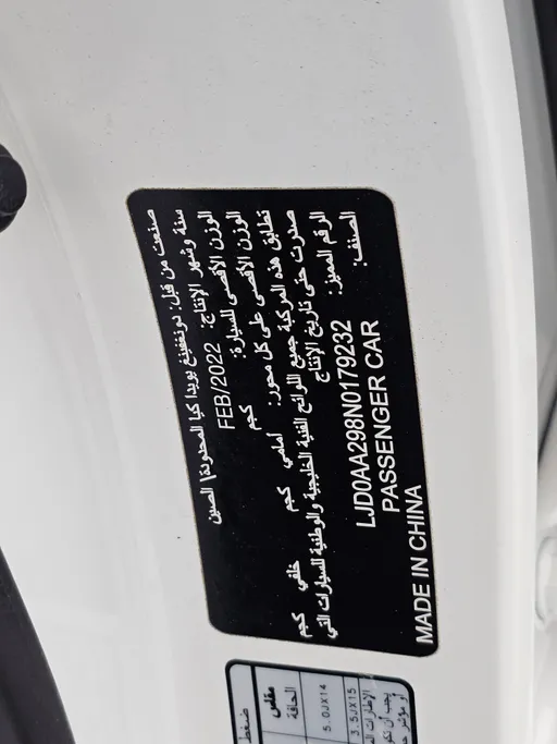 كيا بيجاس LX 2022 