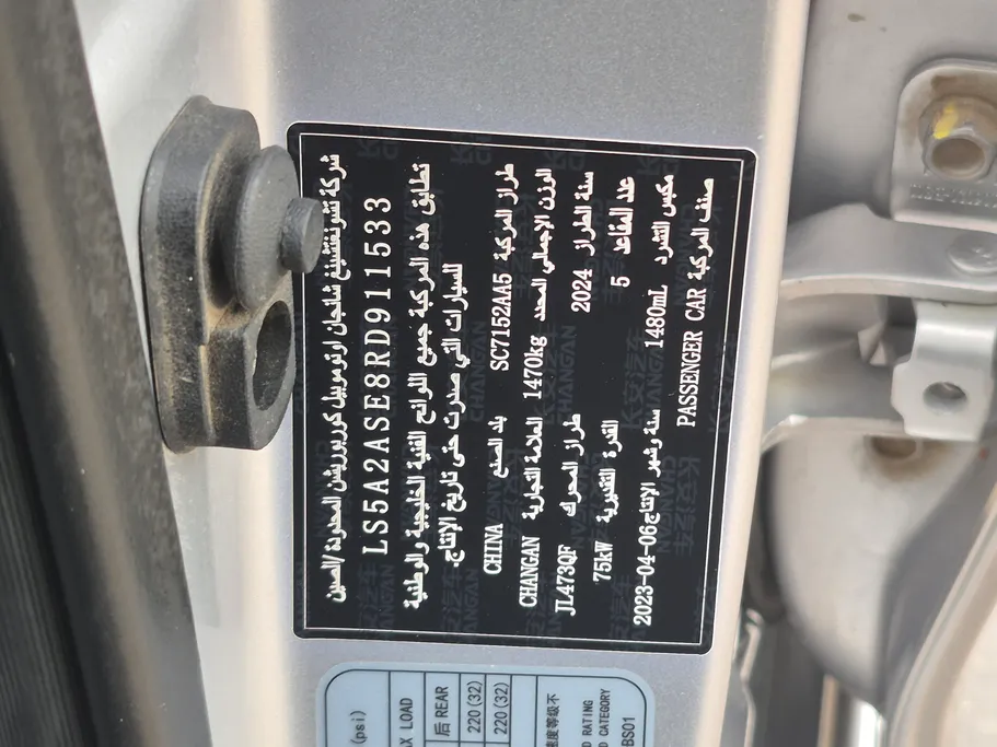 شانجان السفن Full Option 2024 