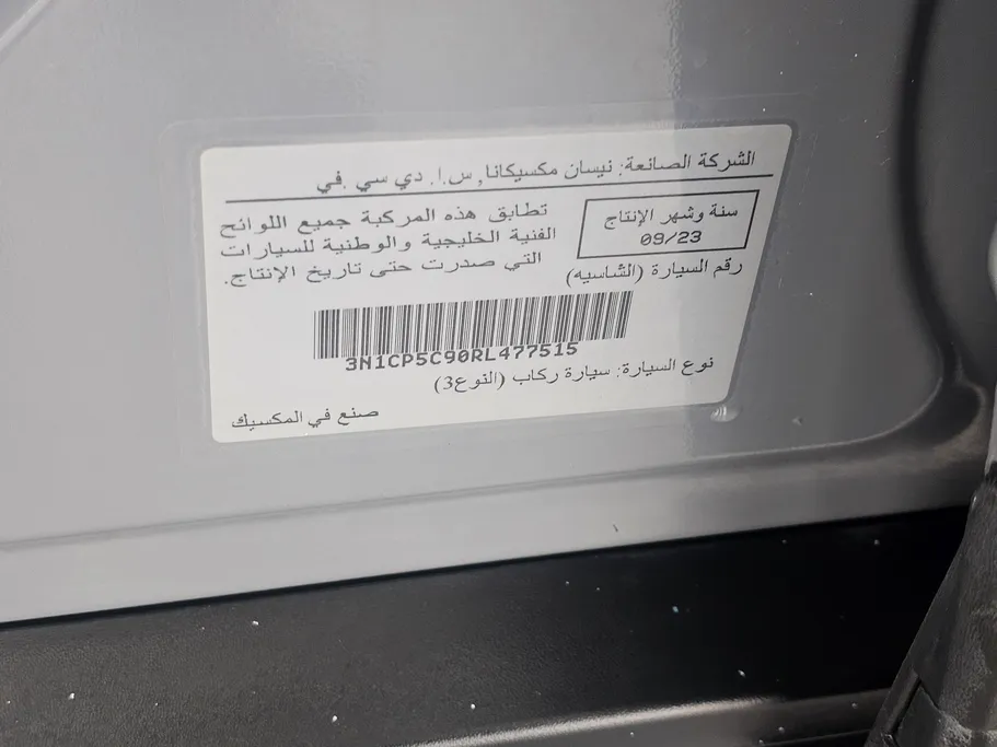 نيسان كيكس S 2024 