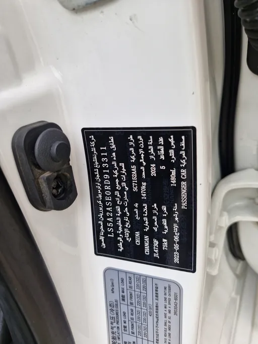 شانجان السفن Full Option 2024 