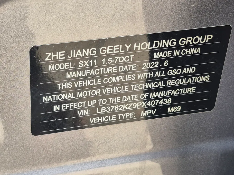 2023 Geely Coolray Plus 