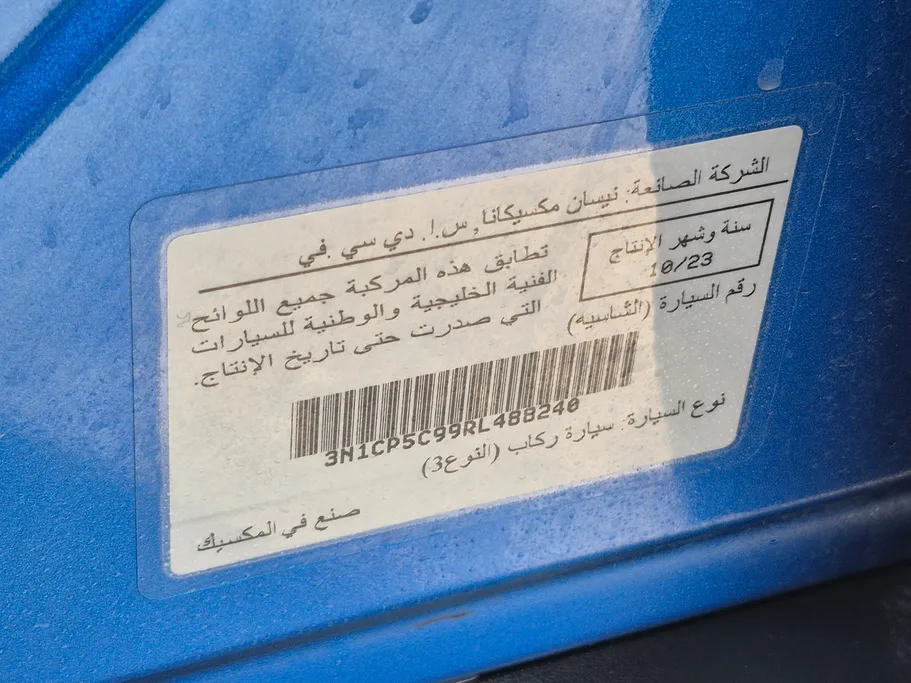 نيسان كيكس S 2024 