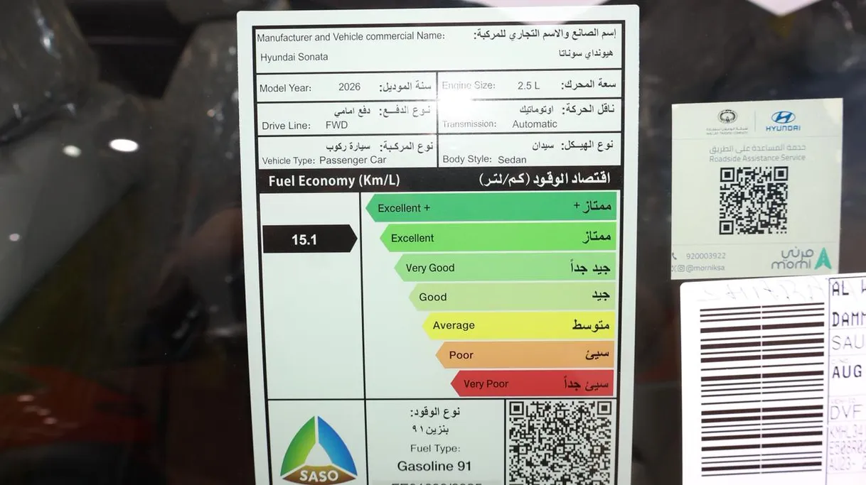 هيونداي سوناتا بريميوم 2026 