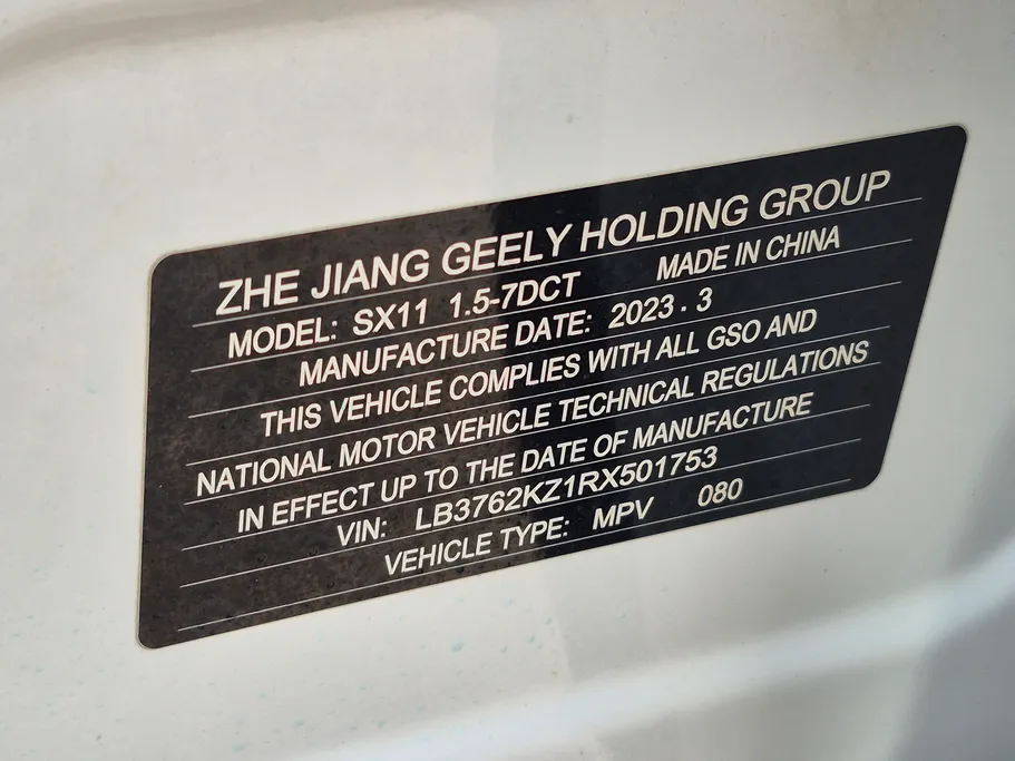 جيلي كول راي Basic GS 2024 